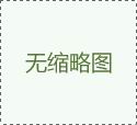 垃圾渗滤液切削液机加工爱游戏(ayx)中国官方网页-AYX SPORTS